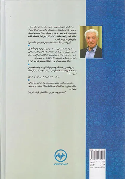 مجموعه مقالات فرهنگی برگ بی برگی